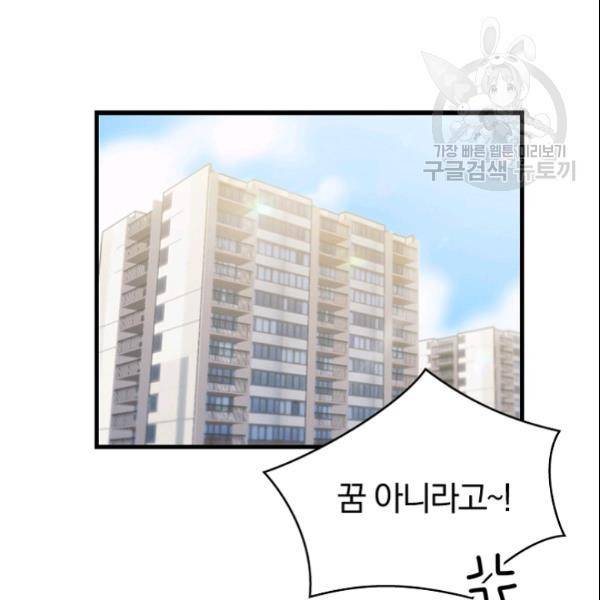 늑대가 우는 약국 36화 2