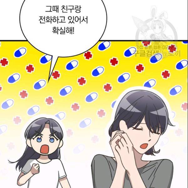 늑대가 우는 약국 36화 4