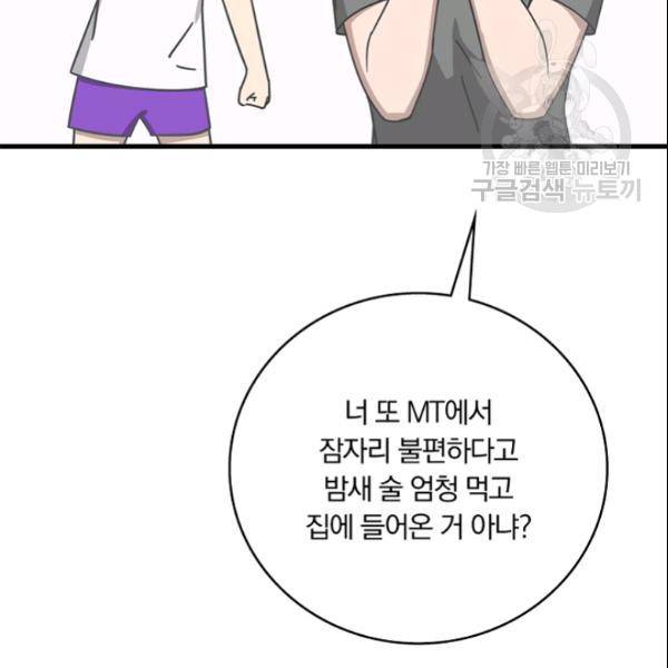 늑대가 우는 약국 36화 5