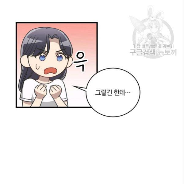 늑대가 우는 약국 36화 6
