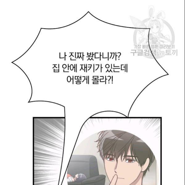 늑대가 우는 약국 36화 7