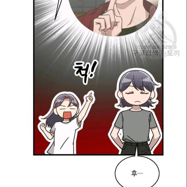 늑대가 우는 약국 36화 8