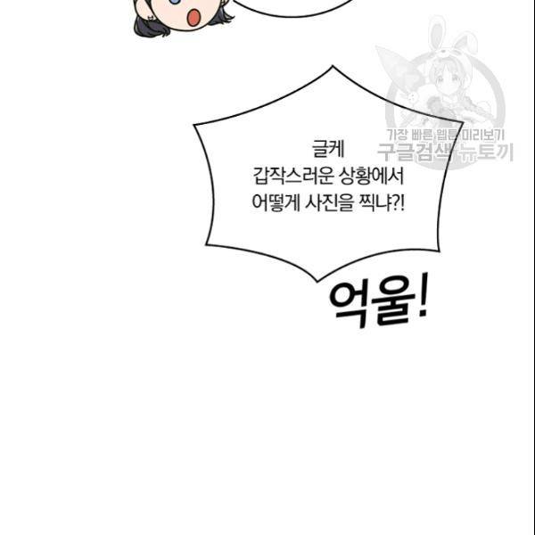 늑대가 우는 약국 36화 10