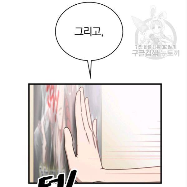 늑대가 우는 약국 36화 11