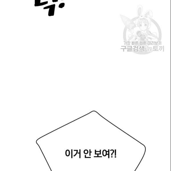 늑대가 우는 약국 36화 12