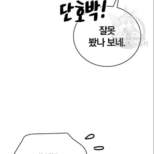 늑대가 우는 약국 36화 17