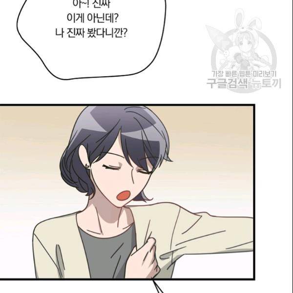 늑대가 우는 약국 36화 18