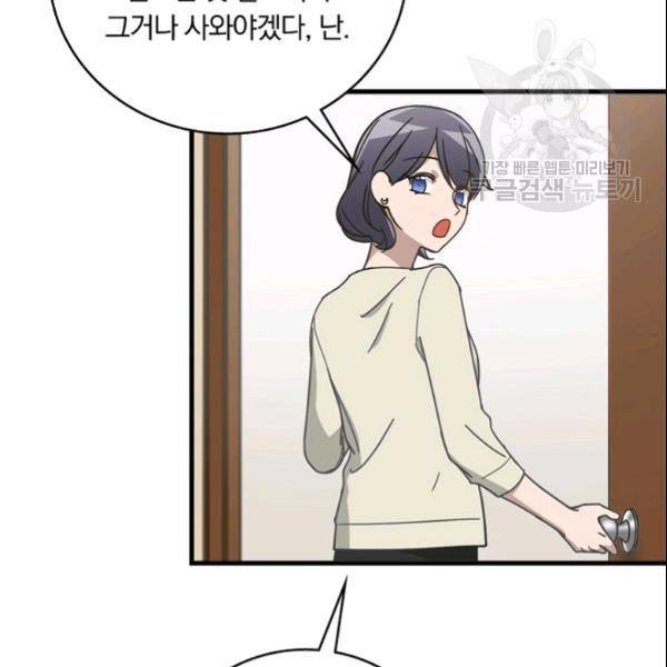 늑대가 우는 약국 36화 20