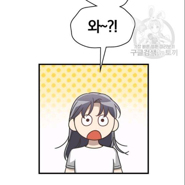 늑대가 우는 약국 36화 22