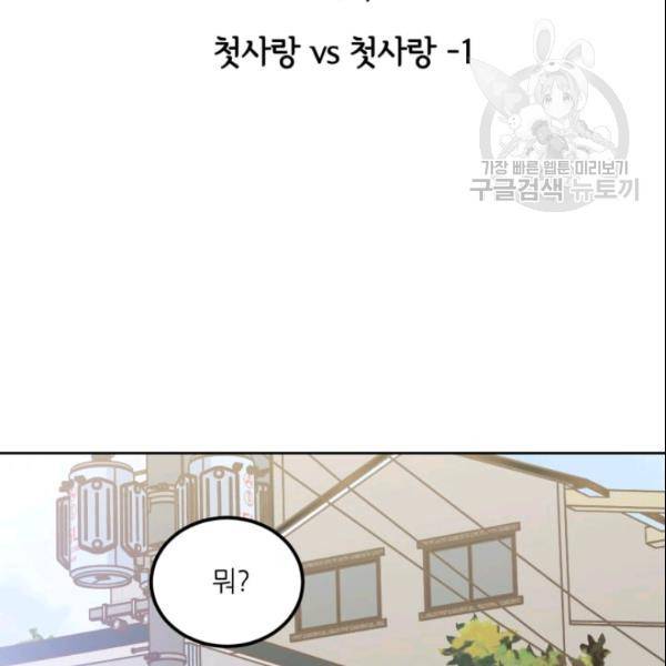 픽셀 오브 라이프 76화 2