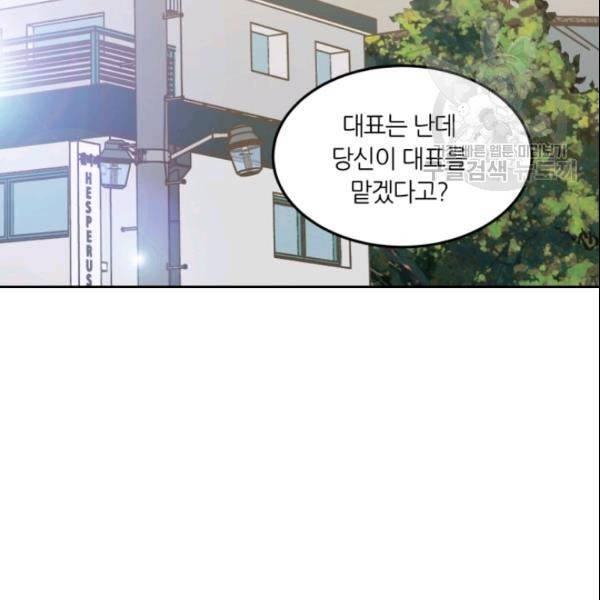 픽셀 오브 라이프 76화 3