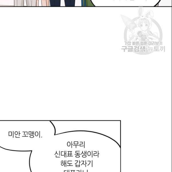 픽셀 오브 라이프 76화 5