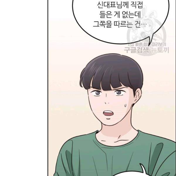 픽셀 오브 라이프 76화 8
