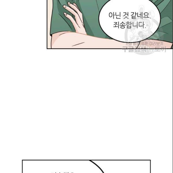 픽셀 오브 라이프 76화 9