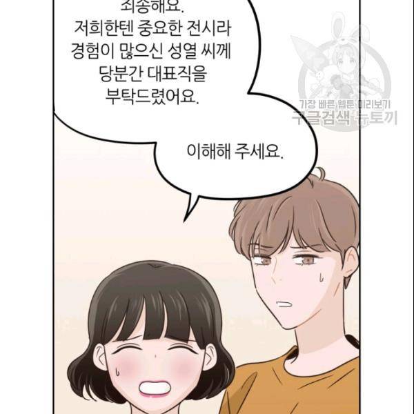 픽셀 오브 라이프 76화 10