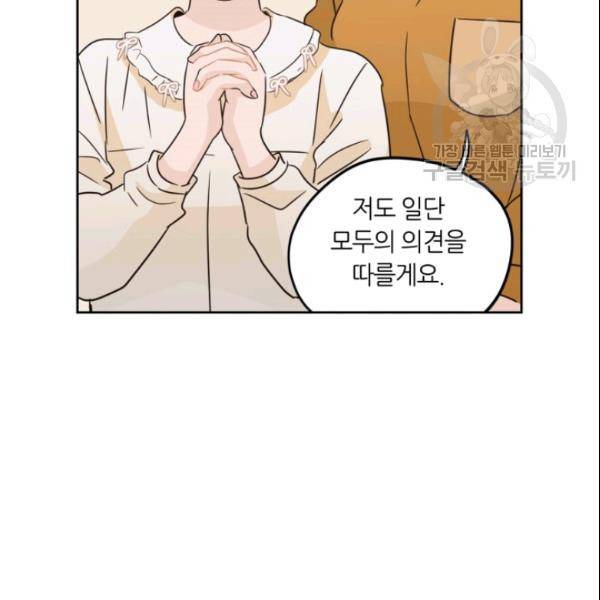픽셀 오브 라이프 76화 11