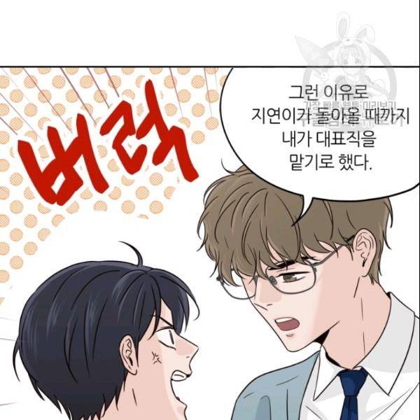 픽셀 오브 라이프 76화 12