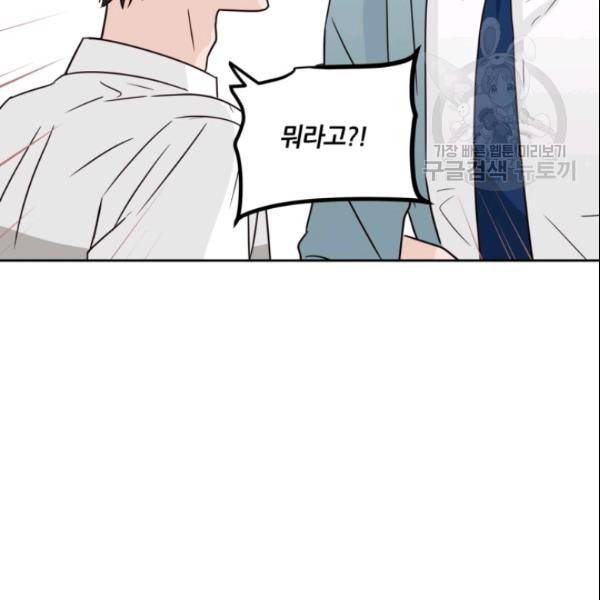 픽셀 오브 라이프 76화 13