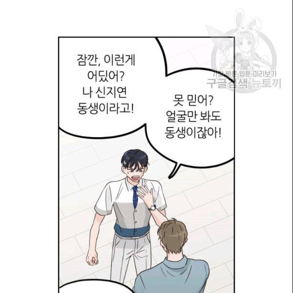픽셀 오브 라이프 76화 14