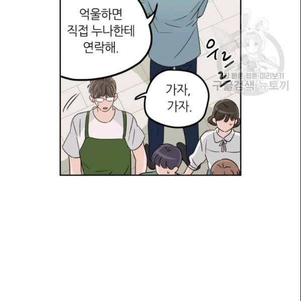 픽셀 오브 라이프 76화 15