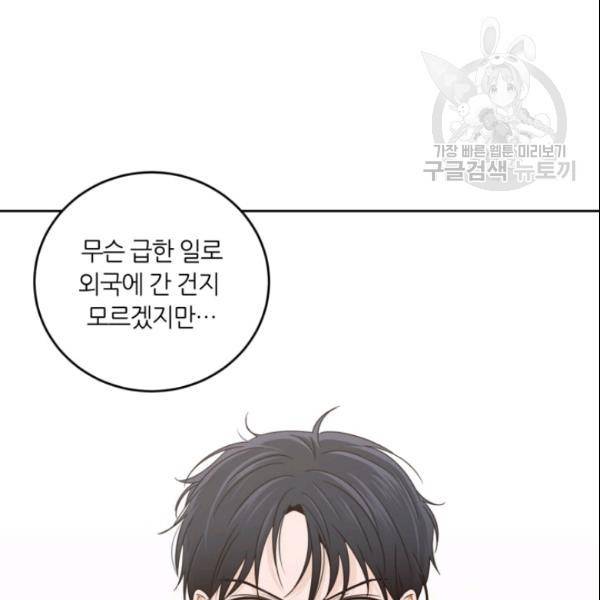 픽셀 오브 라이프 76화 16