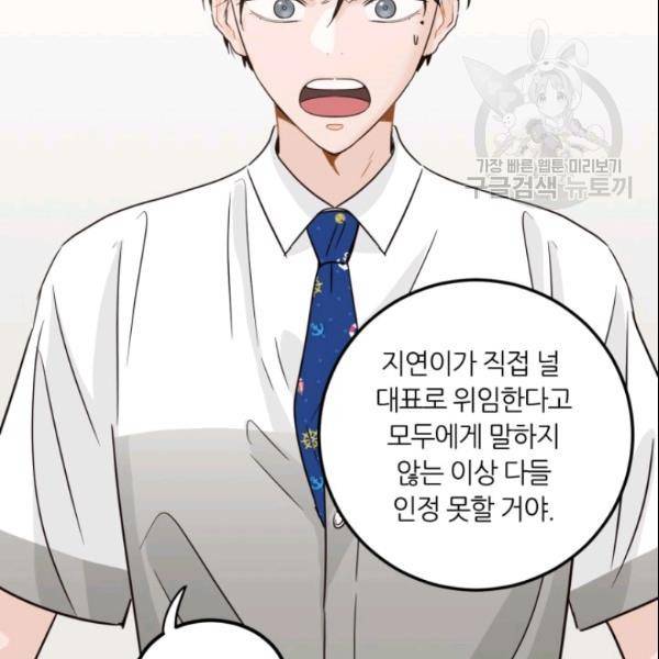픽셀 오브 라이프 76화 17