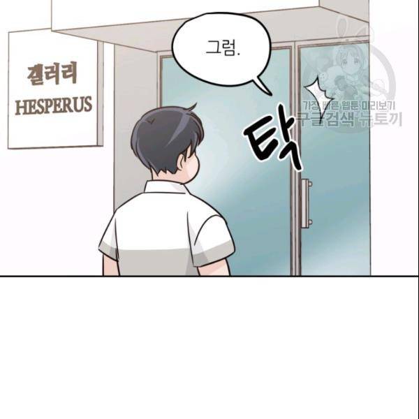 픽셀 오브 라이프 76화 19