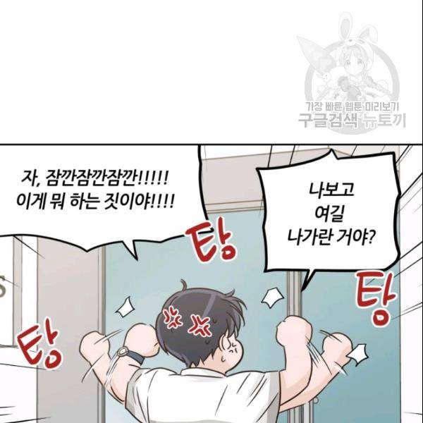 픽셀 오브 라이프 76화 20