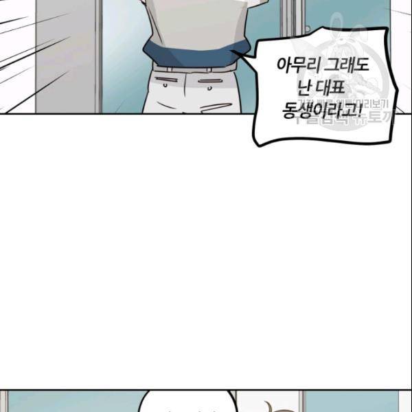 픽셀 오브 라이프 76화 21