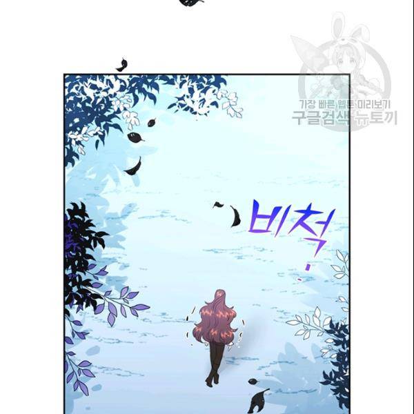 공녀님의 우주선 ~로판에서 생존하기~ 50화 3