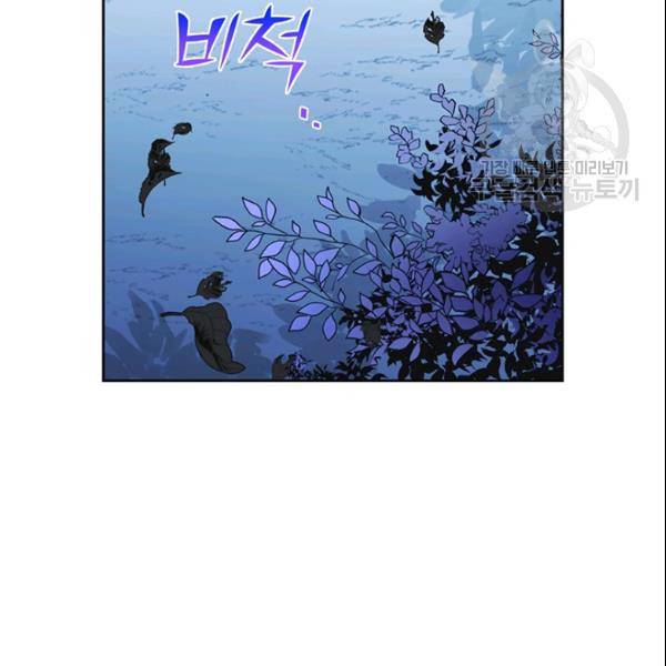 공녀님의 우주선 ~로판에서 생존하기~ 50화 4