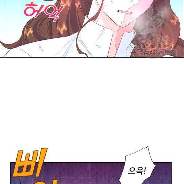 공녀님의 우주선 ~로판에서 생존하기~ 50화 6