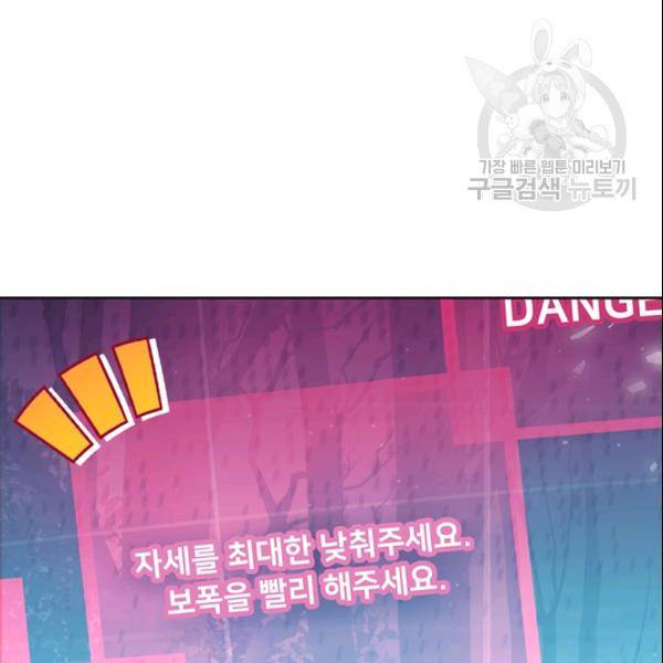 공녀님의 우주선 ~로판에서 생존하기~ 50화 8
