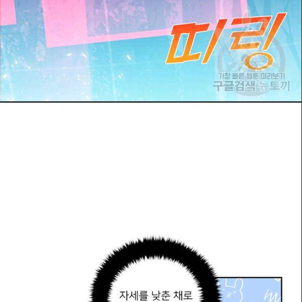 공녀님의 우주선 ~로판에서 생존하기~ 50화 9