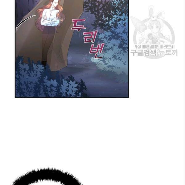 공녀님의 우주선 ~로판에서 생존하기~ 50화 13
