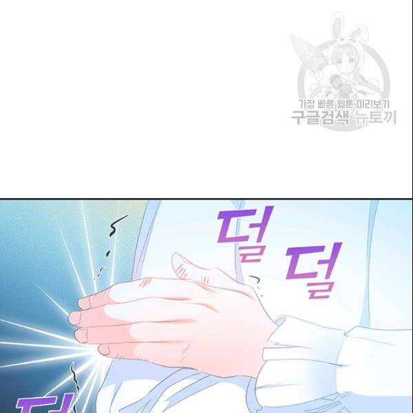 공녀님의 우주선 ~로판에서 생존하기~ 50화 15