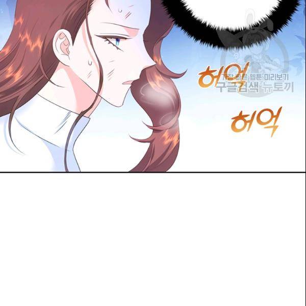 공녀님의 우주선 ~로판에서 생존하기~ 50화 23