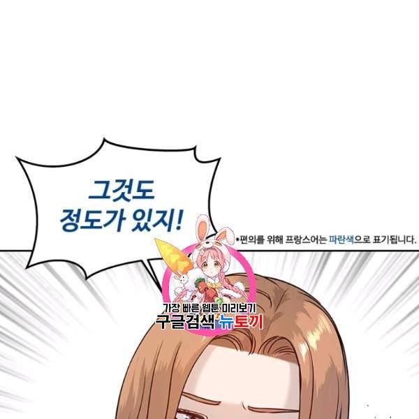 갓 오브 블랙필드 68화 1