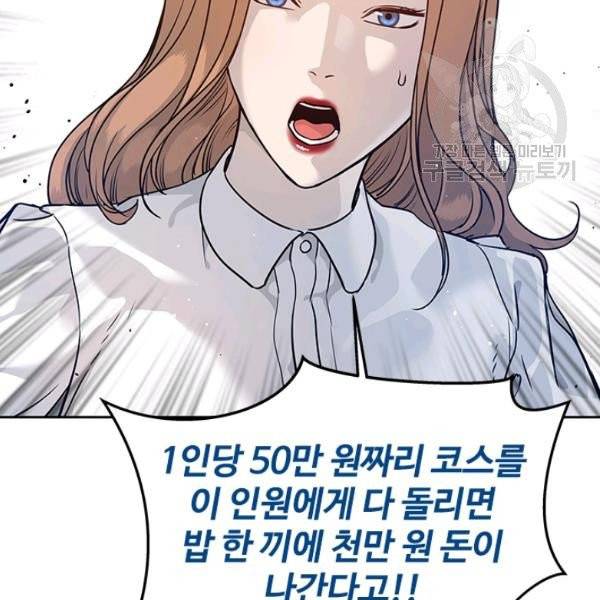 갓 오브 블랙필드 68화 2