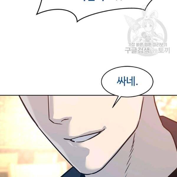 갓 오브 블랙필드 68화 3