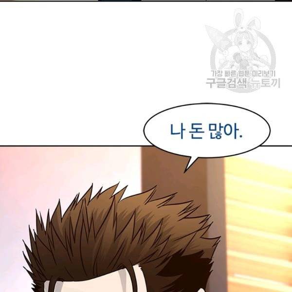 갓 오브 블랙필드 68화 4