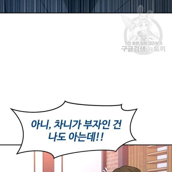 갓 오브 블랙필드 68화 6