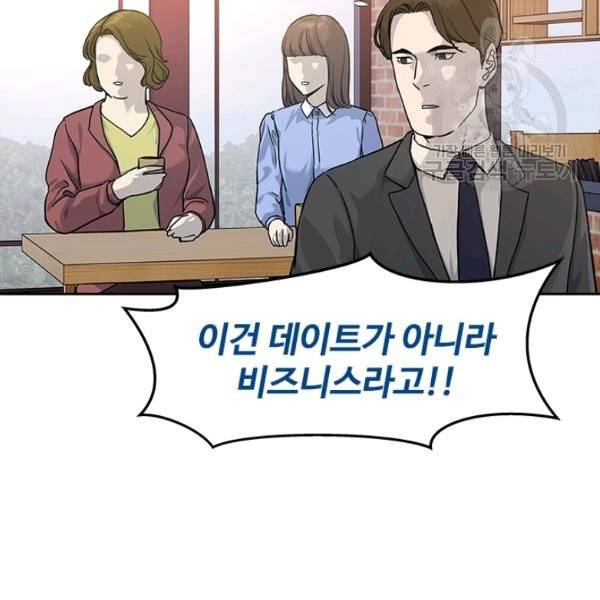 갓 오브 블랙필드 68화 7