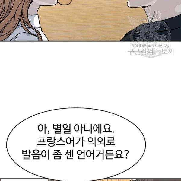 갓 오브 블랙필드 68화 12