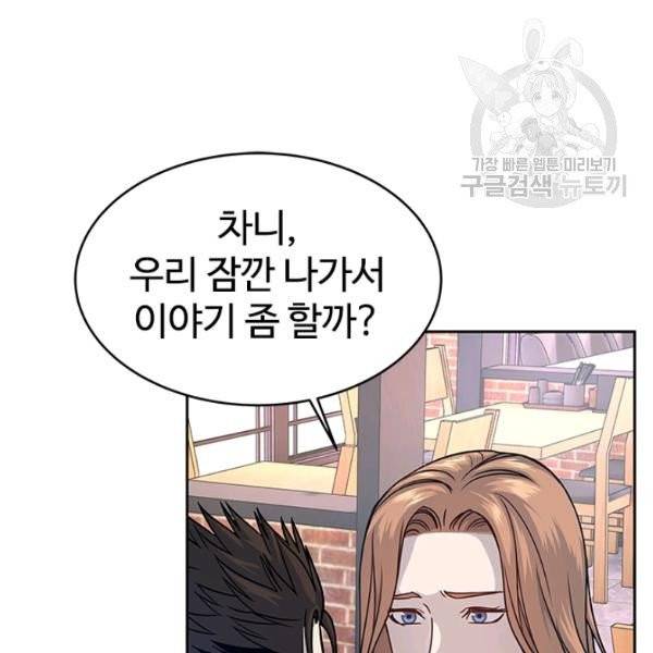 갓 오브 블랙필드 68화 14