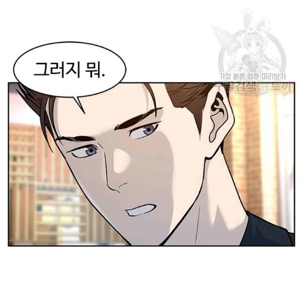 갓 오브 블랙필드 68화 16