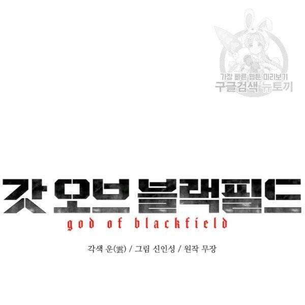 갓 오브 블랙필드 68화 17