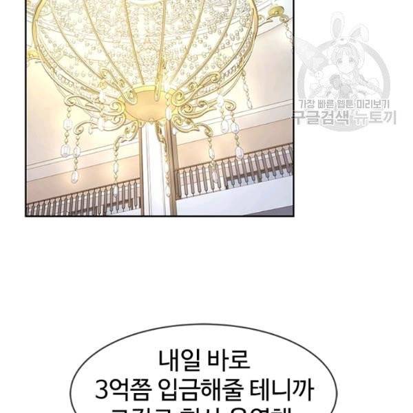 갓 오브 블랙필드 68화 19