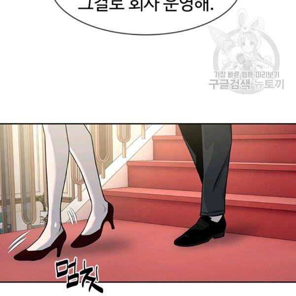 갓 오브 블랙필드 68화 20
