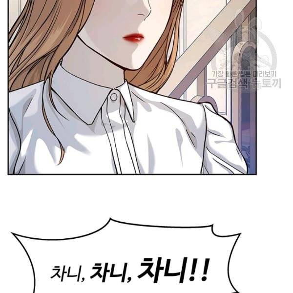 갓 오브 블랙필드 68화 22